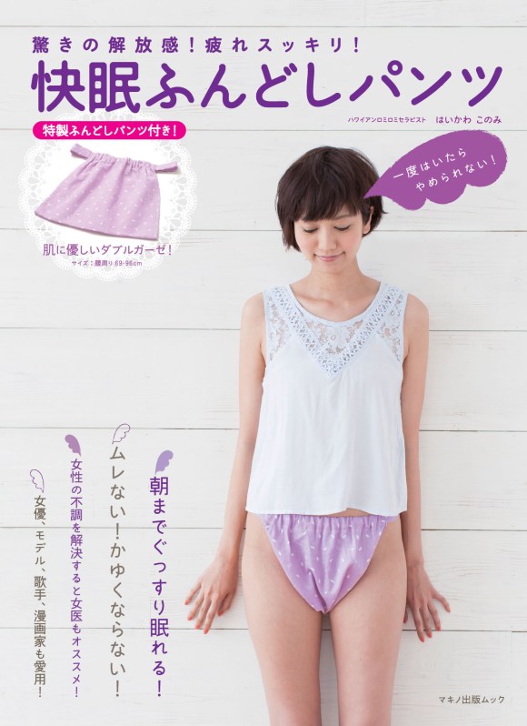 japanese panty