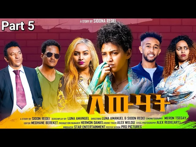 eritrean movie film