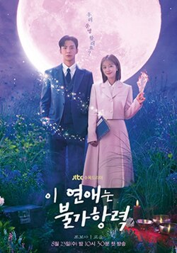 meant to be korean drama wikipedia