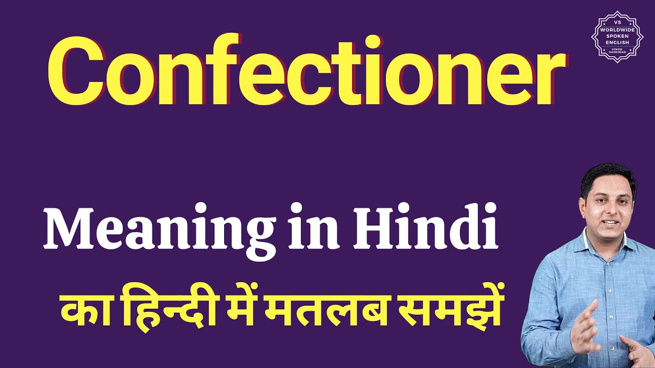 confection meaning in hindi