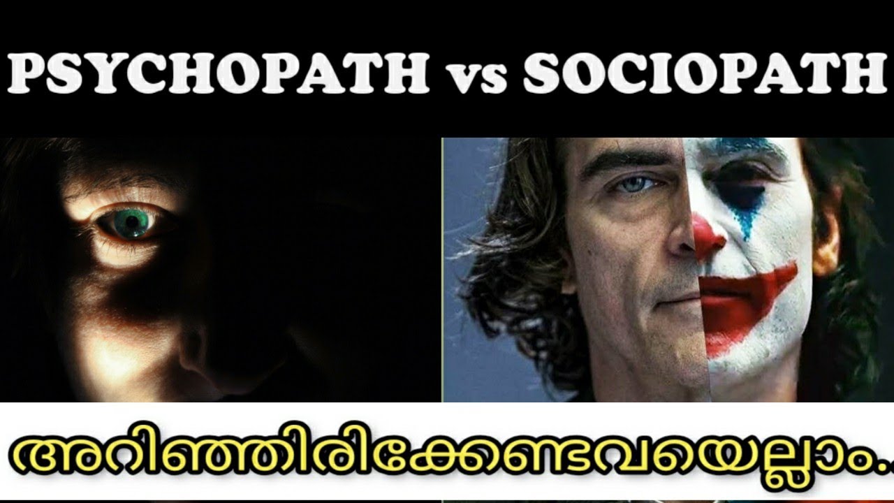 psychopath meaning in malayalam