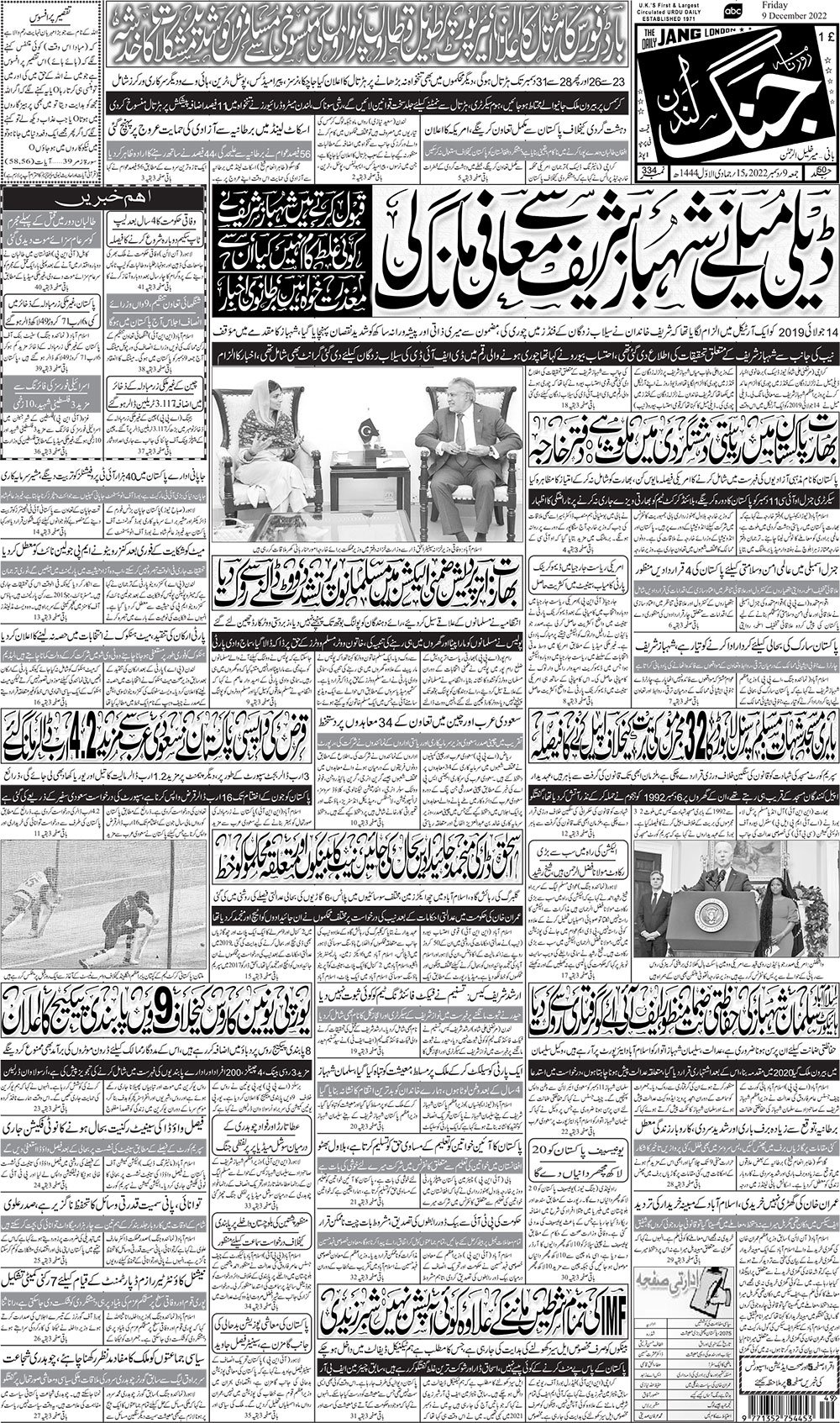 jang daily london