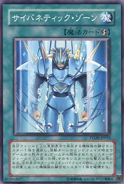 yugioh cybernetic