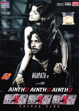 ainthu ainthu ainthu mp3 songs