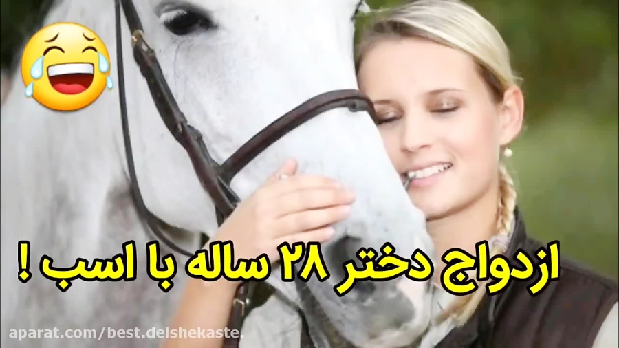 سکسی با اسب