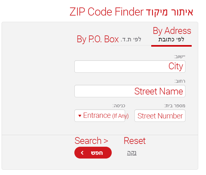 israel postal code