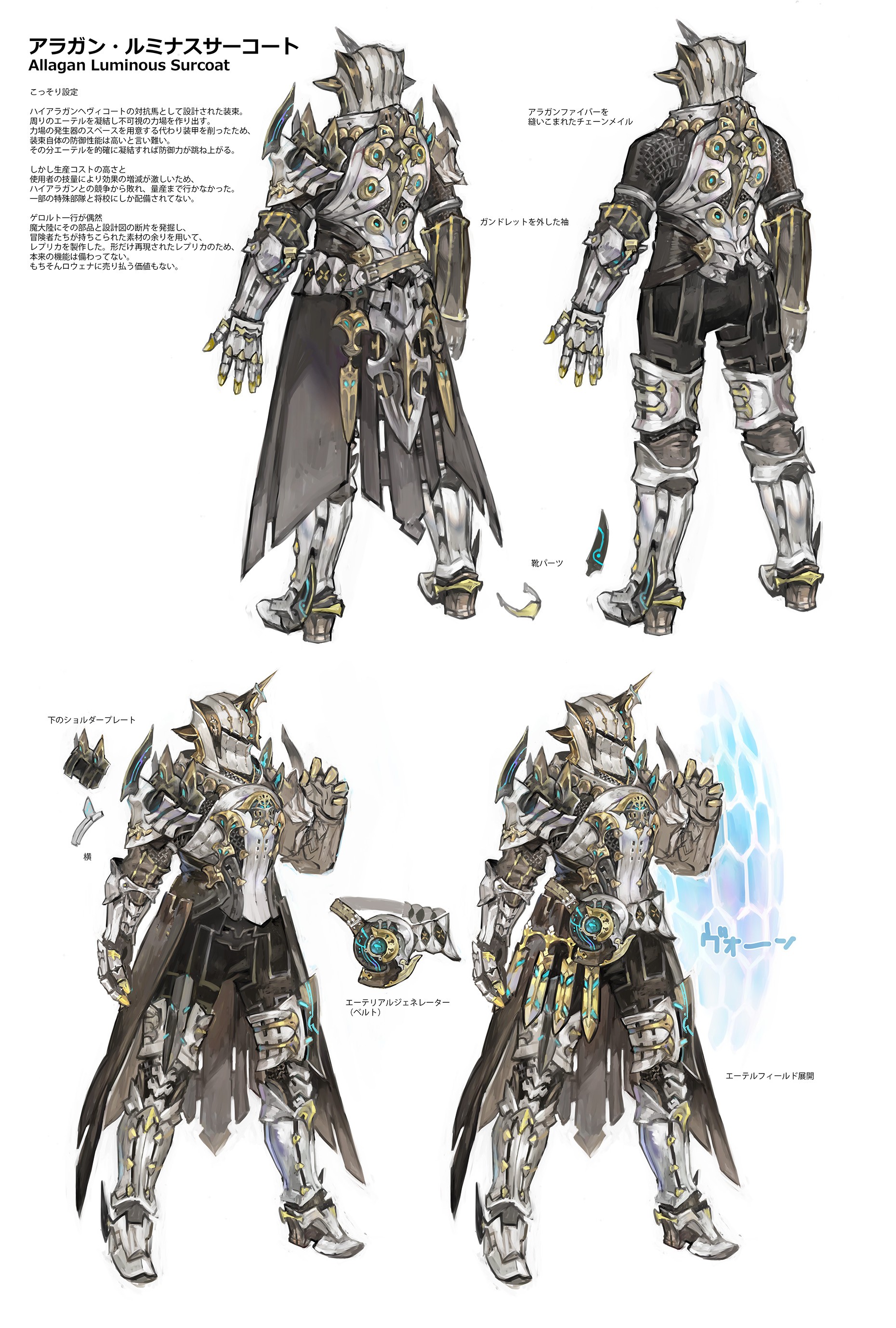 ffxiv armor