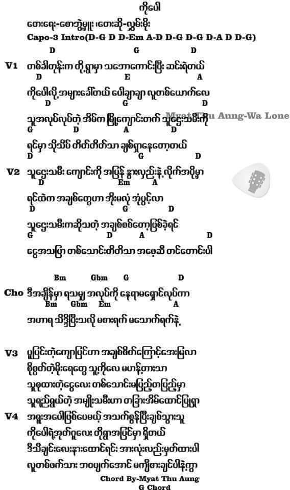 myanmar song