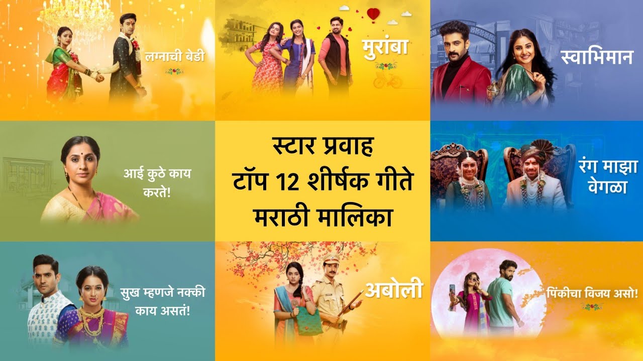 star pravah old serial list