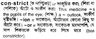 constipated meaning in bengali