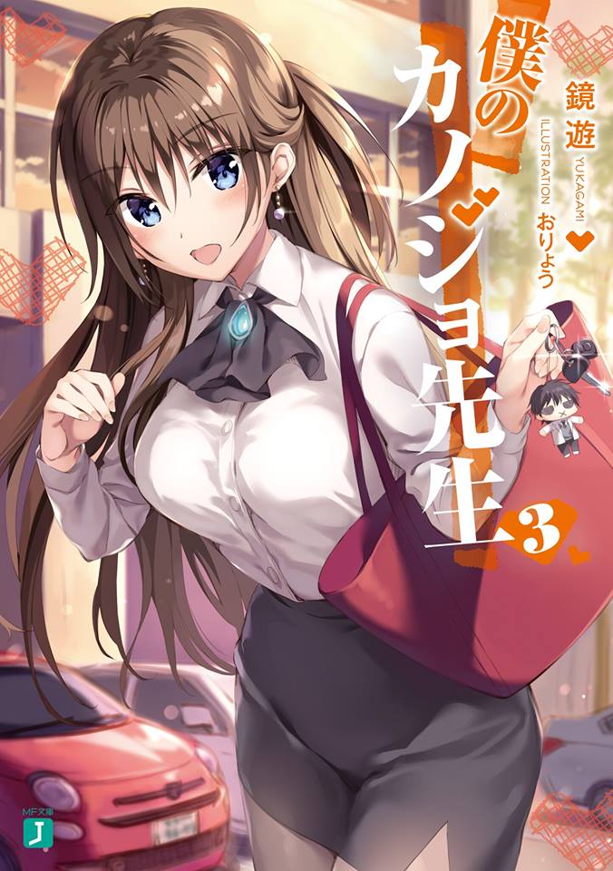 boku no kanojo sensei light novel