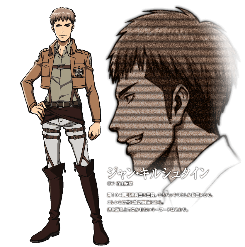 jean shingeki no kyojin