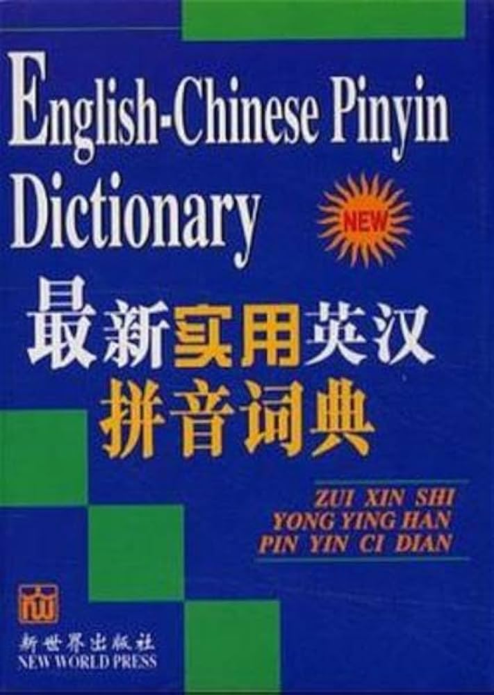 pinyin dictionary