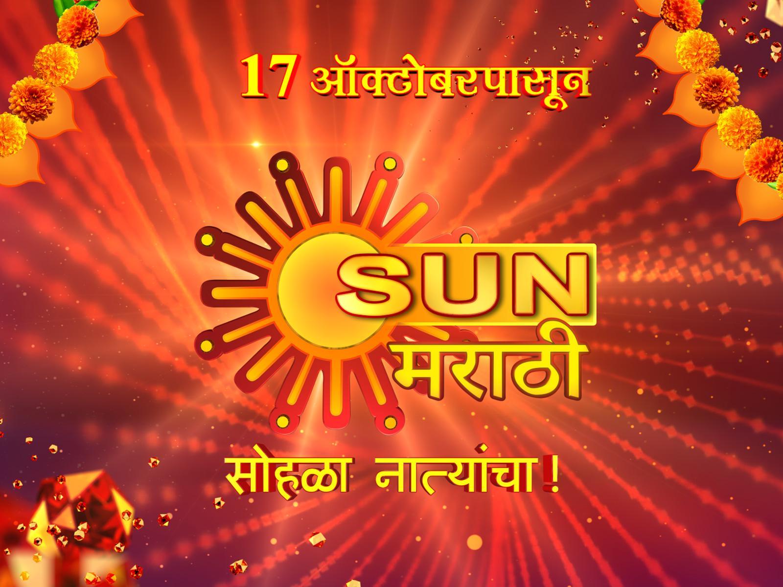 sun tv marathi live