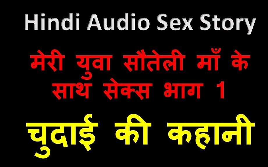 audiosex stories hindi