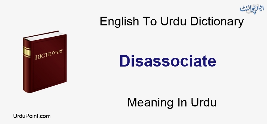 disassociate synonym