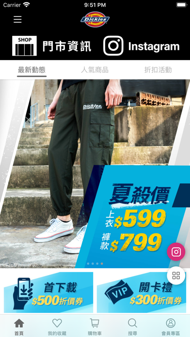 dickies app