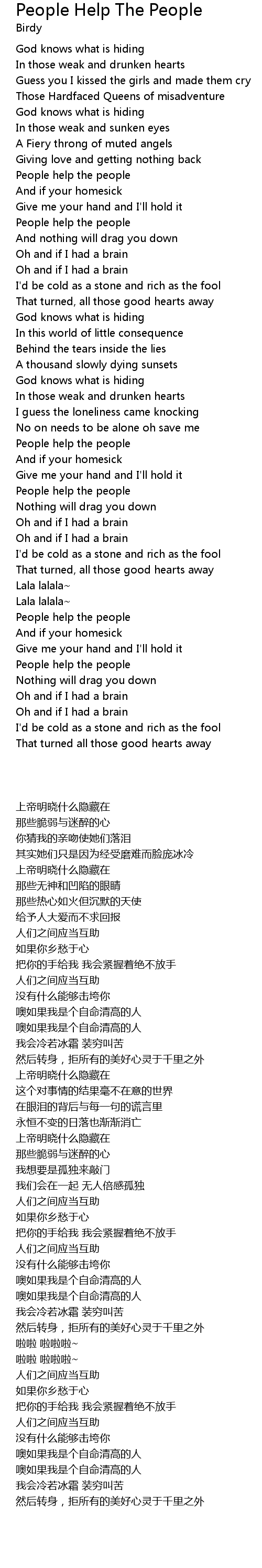 people help the people lyrics deutsch