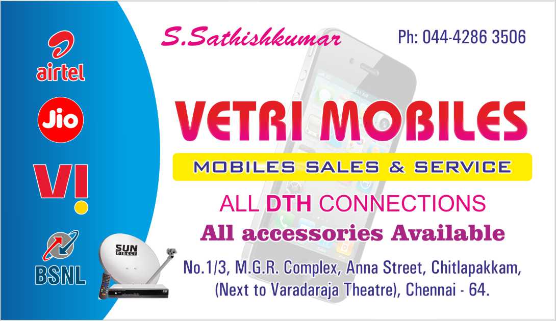 vetri mobiles