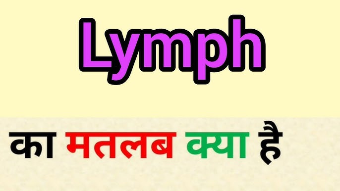 full and lustrous meaning in hindi