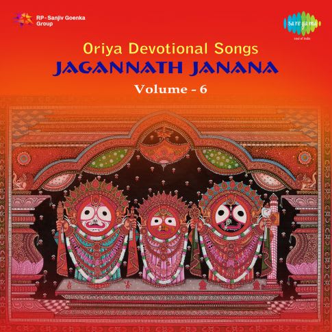 jagannath songs download