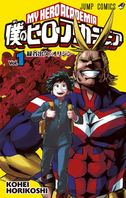 my hero.academia