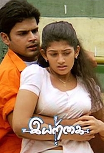 iyarkai movie download