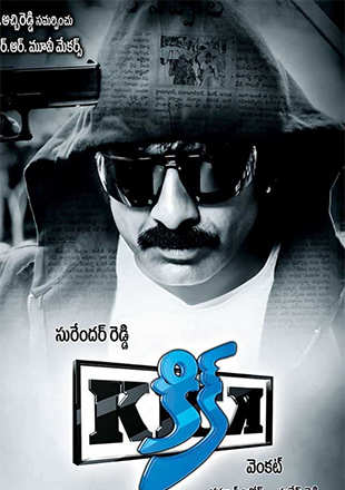 kick telugu film