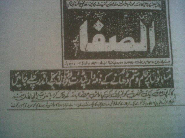 alsafa newspaper