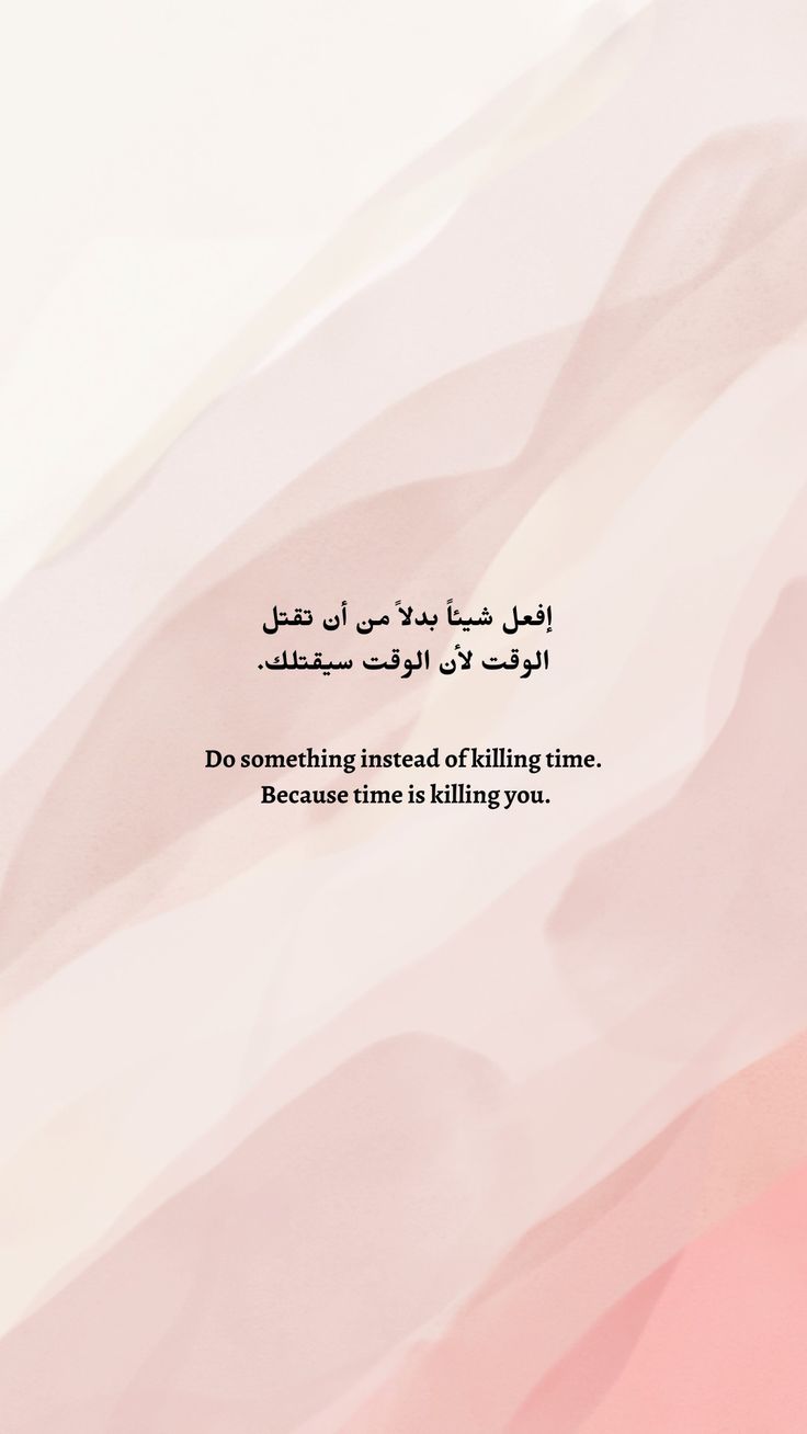 arabic quotes wallpaper