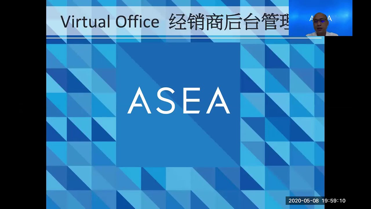 asea virtual office