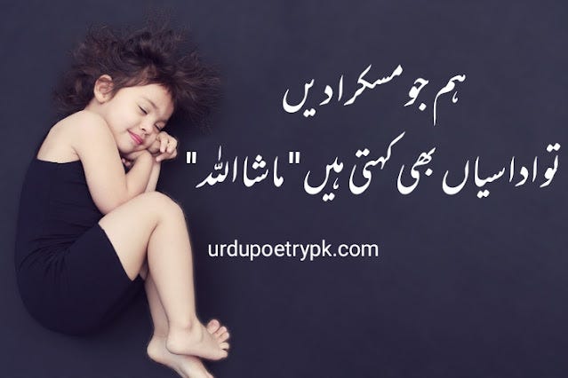 attitude quotes in urdu for girl