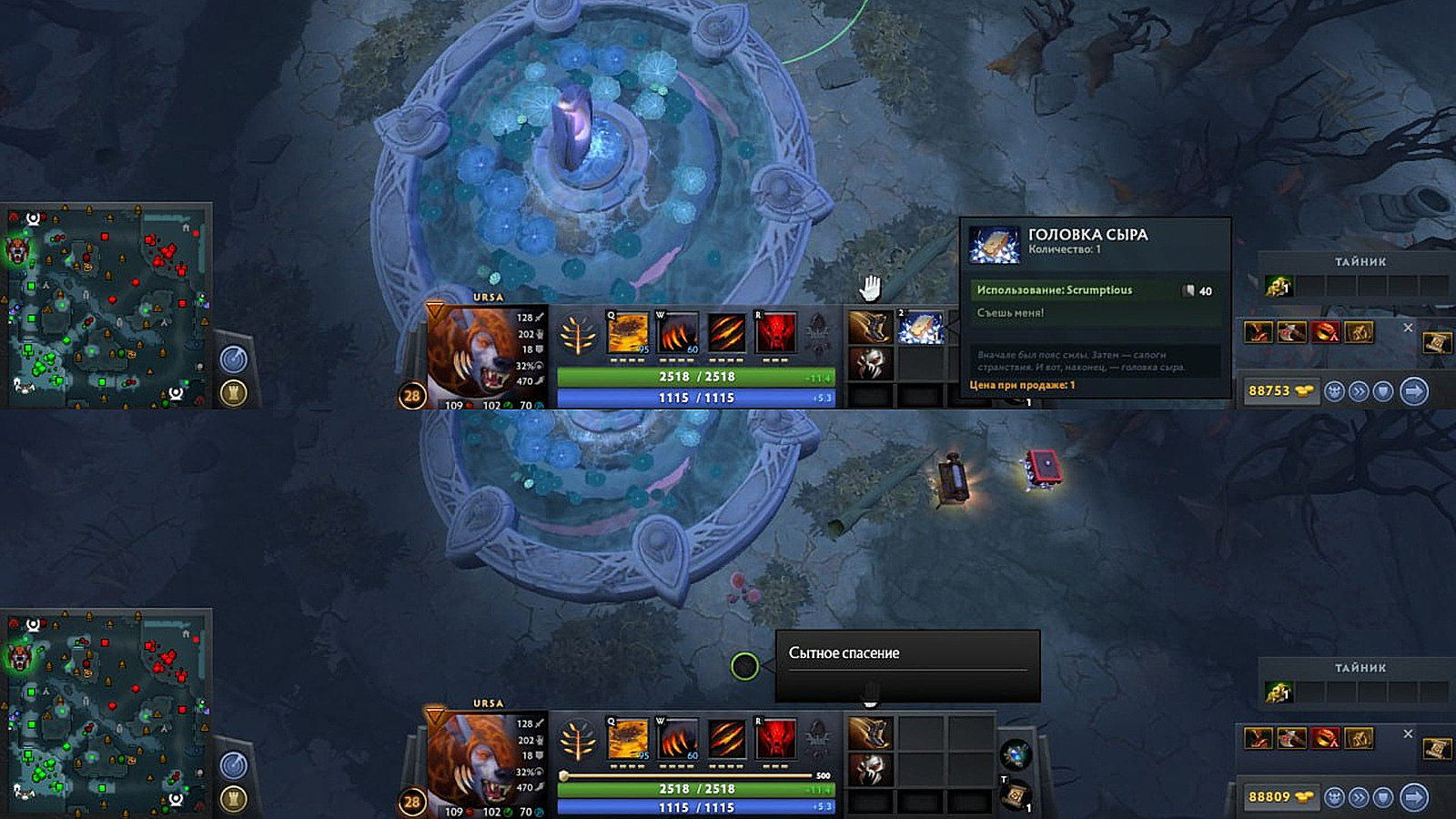 auto cheese dota 2