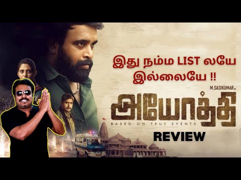 ayodhi movie review