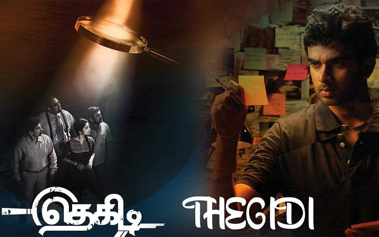 new tamil movie download 2021