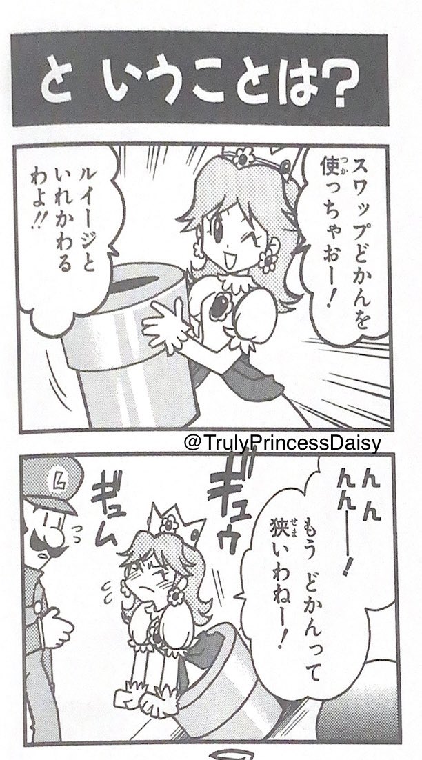 princess stuck in pipe