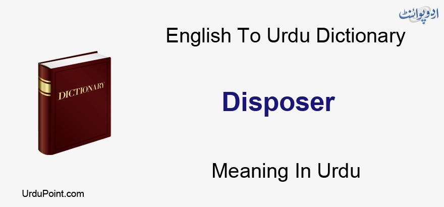 disposer meaning in urdu