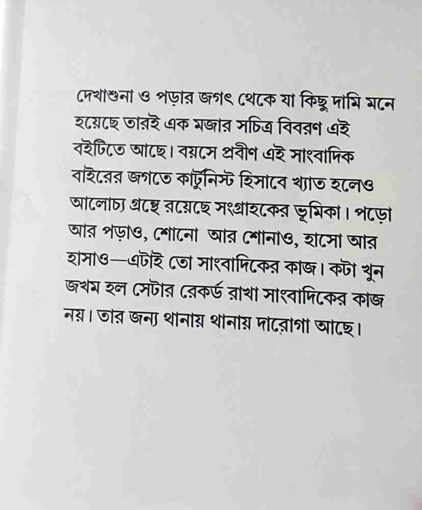 bengali love letter for boyfriend