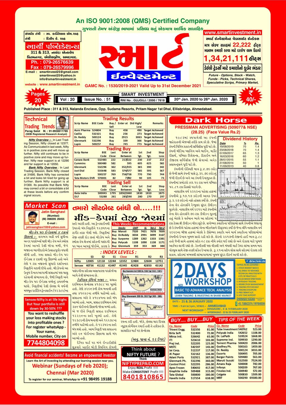 bluechip investment gujarati newspaper