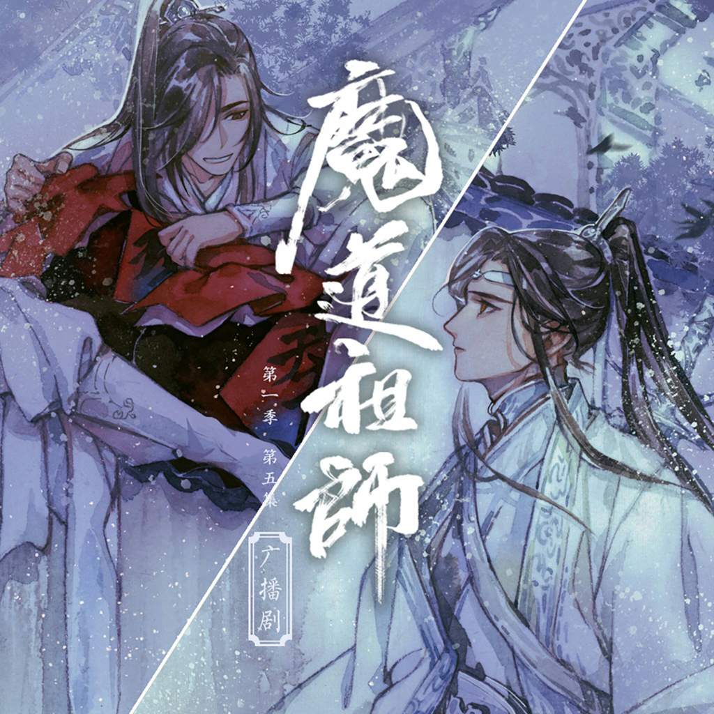 mo dao zu shi manhua español cap 1