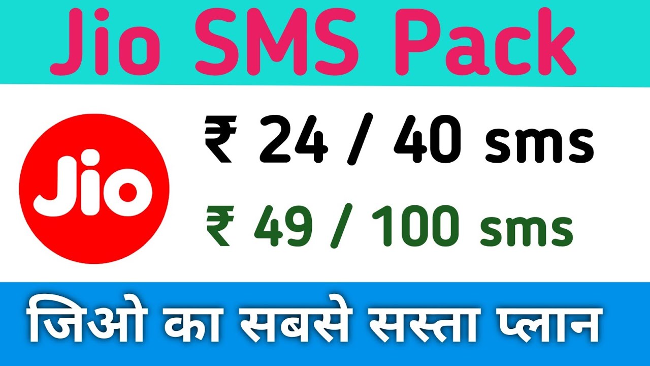 sms pack in jio