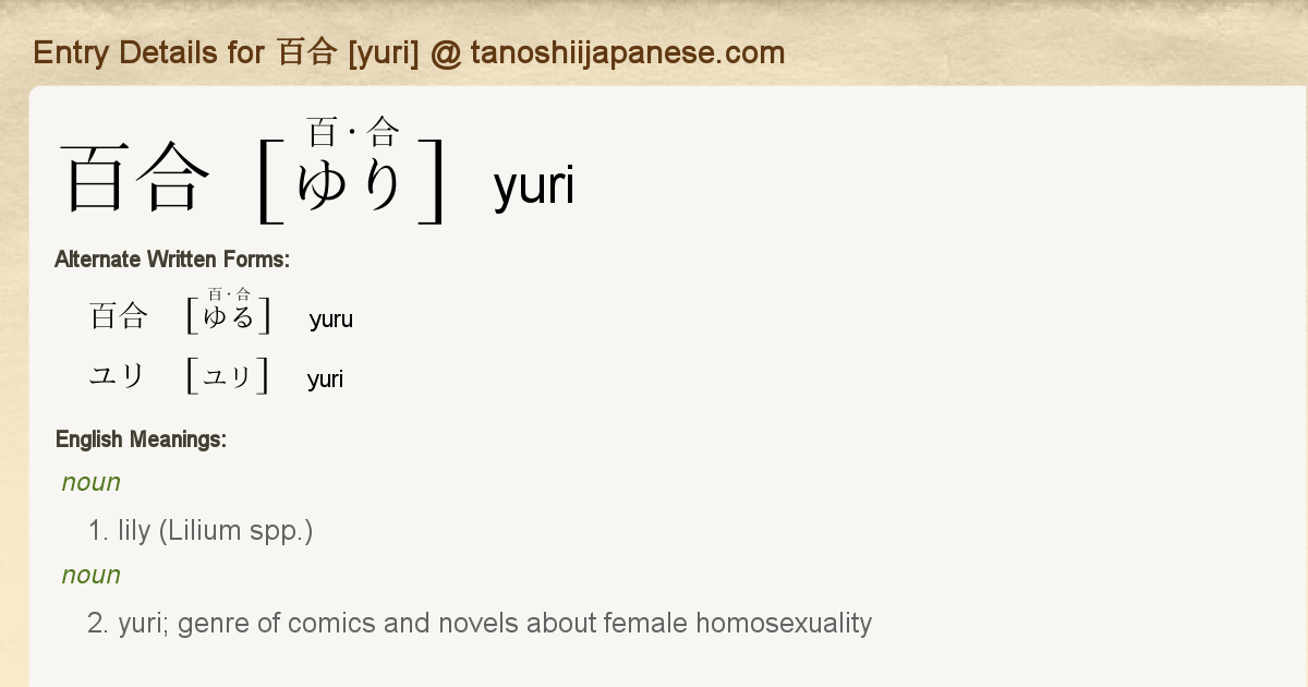 yuri meaning japanese