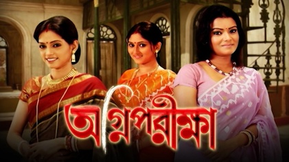 agnipariksha serial last episode