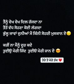 broken trust quotes in punjabi