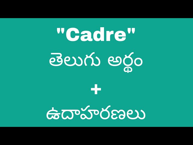 cadence meaning in telugu