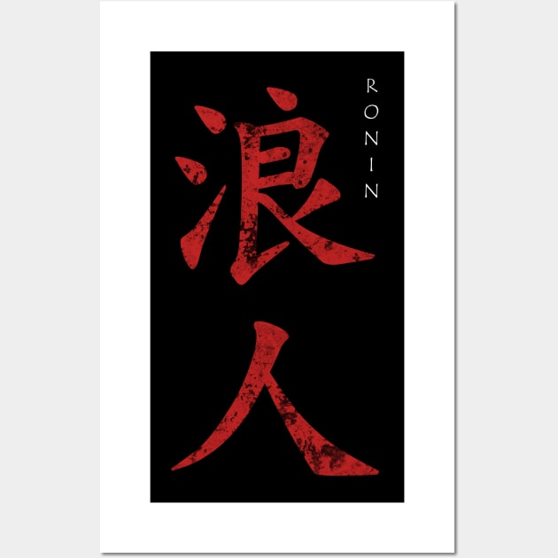 kanji for ronin