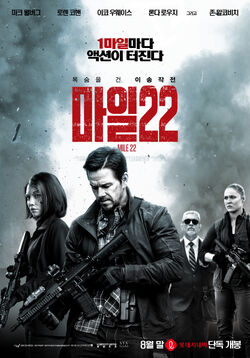 mile 22 wiki