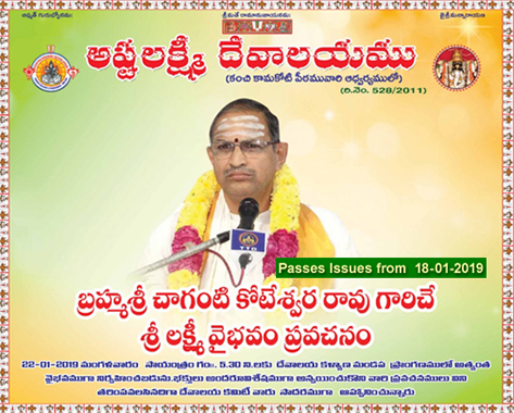 chaganti koteswara rao phone number