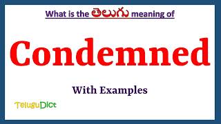 condemn meaning in telugu