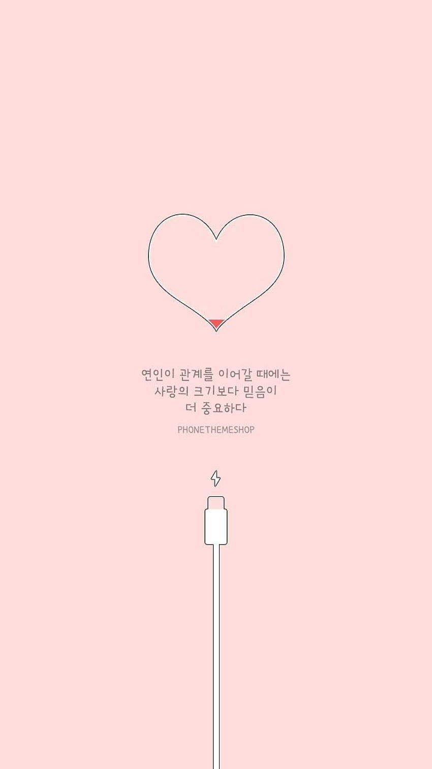 cute korean quotes